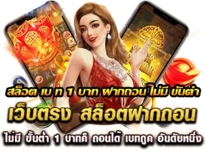 สล็อต888วอเลท